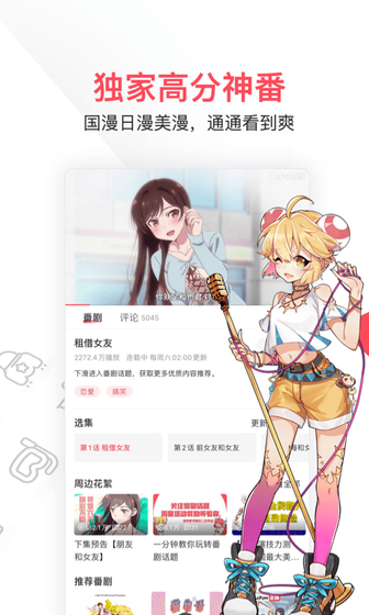 AcFan(A站) - 让每一刻阅读都值得|沉浸式竖屏阅读与海量高清漫画 Hero图