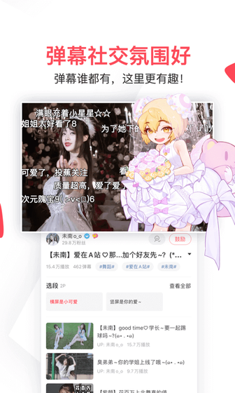 AcFan(A站) - 让每一刻阅读都值得|沉浸式竖屏阅读与海量高清漫画 Hero图